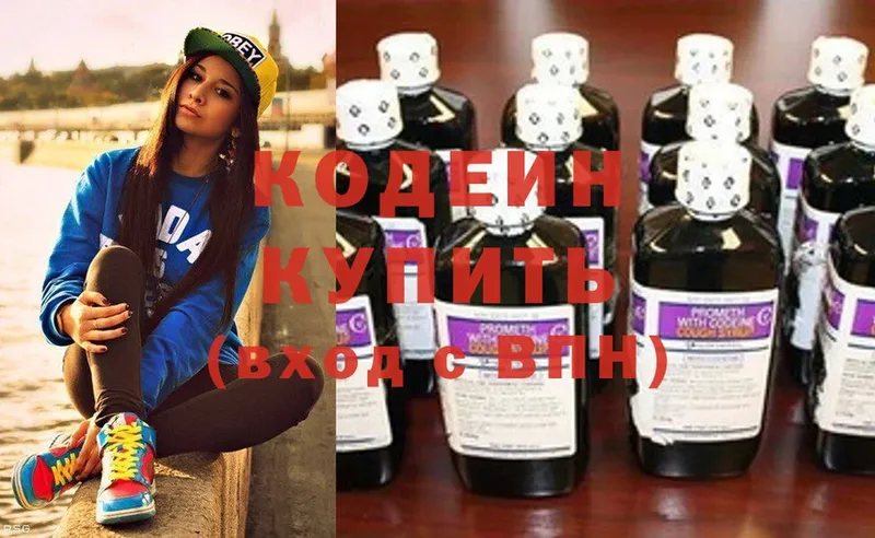 где найти   Зубцов  Кодеин Purple Drank 