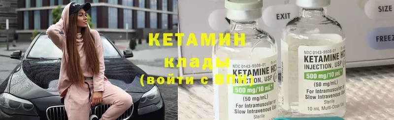 omg онион  Зубцов  КЕТАМИН ketamine 