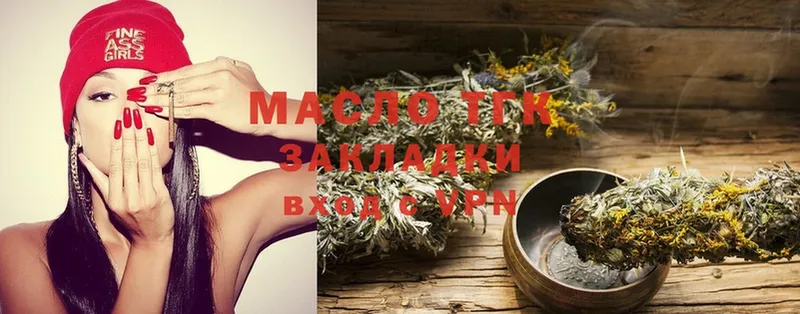 Дистиллят ТГК Wax  где купить наркоту  Зубцов 